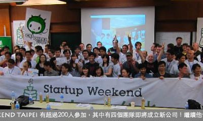 安石活動 Startup Weekend Taipei 大成功！
