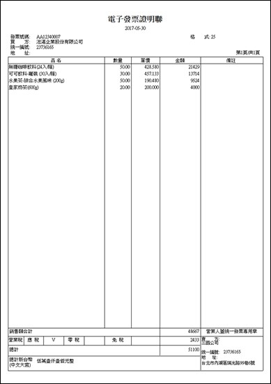 a4 size invoice