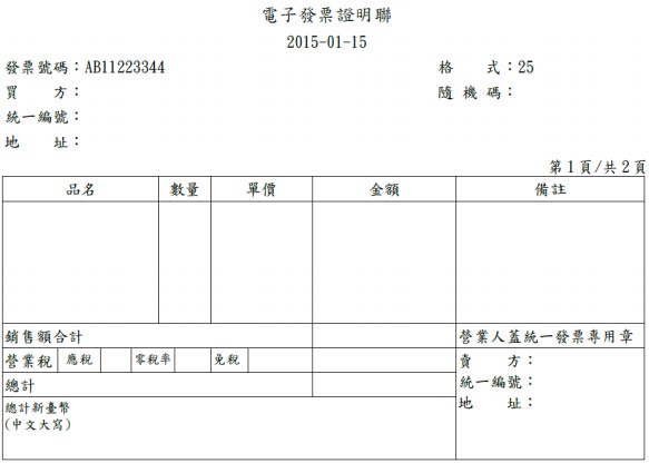 A5規格，長29.7cm 寬14.57cm 