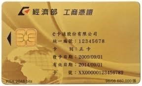 taiwan-business-certificate