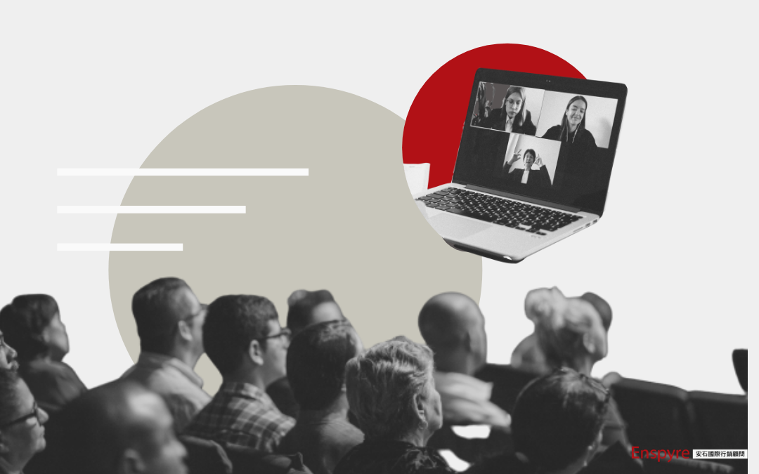 高效益的 B2B 行銷工具—線上研討會（Webinar）