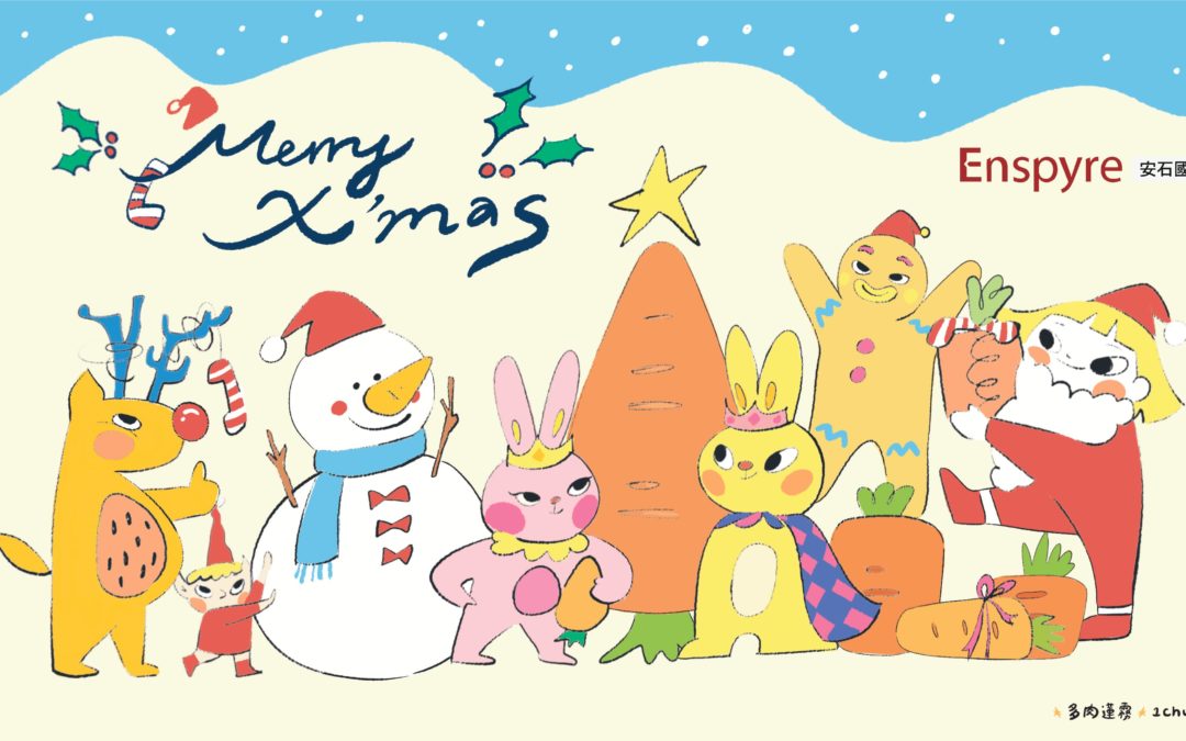 2022 安石二十周年聖誕特別企劃