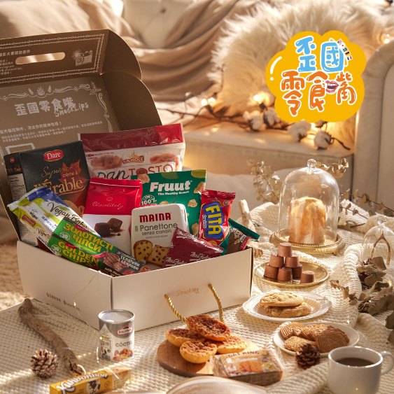 歪國零食嘴聖誕零食箱 - Enspyre 安石國際