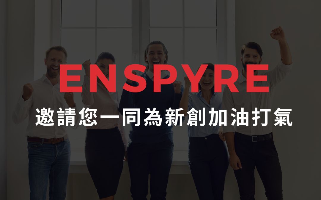 2023 Meet taipei 一起為新創加油