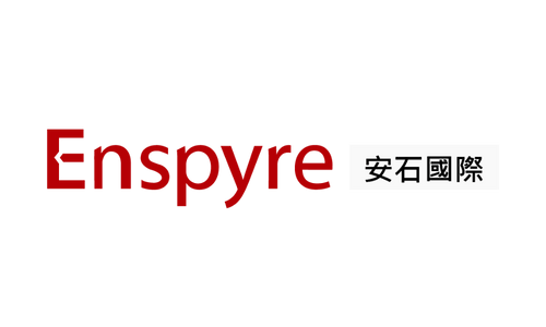 活動主辦與合作夥伴 - Enspyre 安石國際