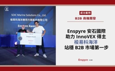 Enspyre 安石國際助力 InnoVEX 得主梭易科海洋站穩 B2B 市場第一步
