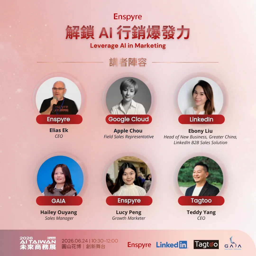 Enspyre -解鎖 AI 行銷爆發力 - Leverage AI in Marketing - speaker