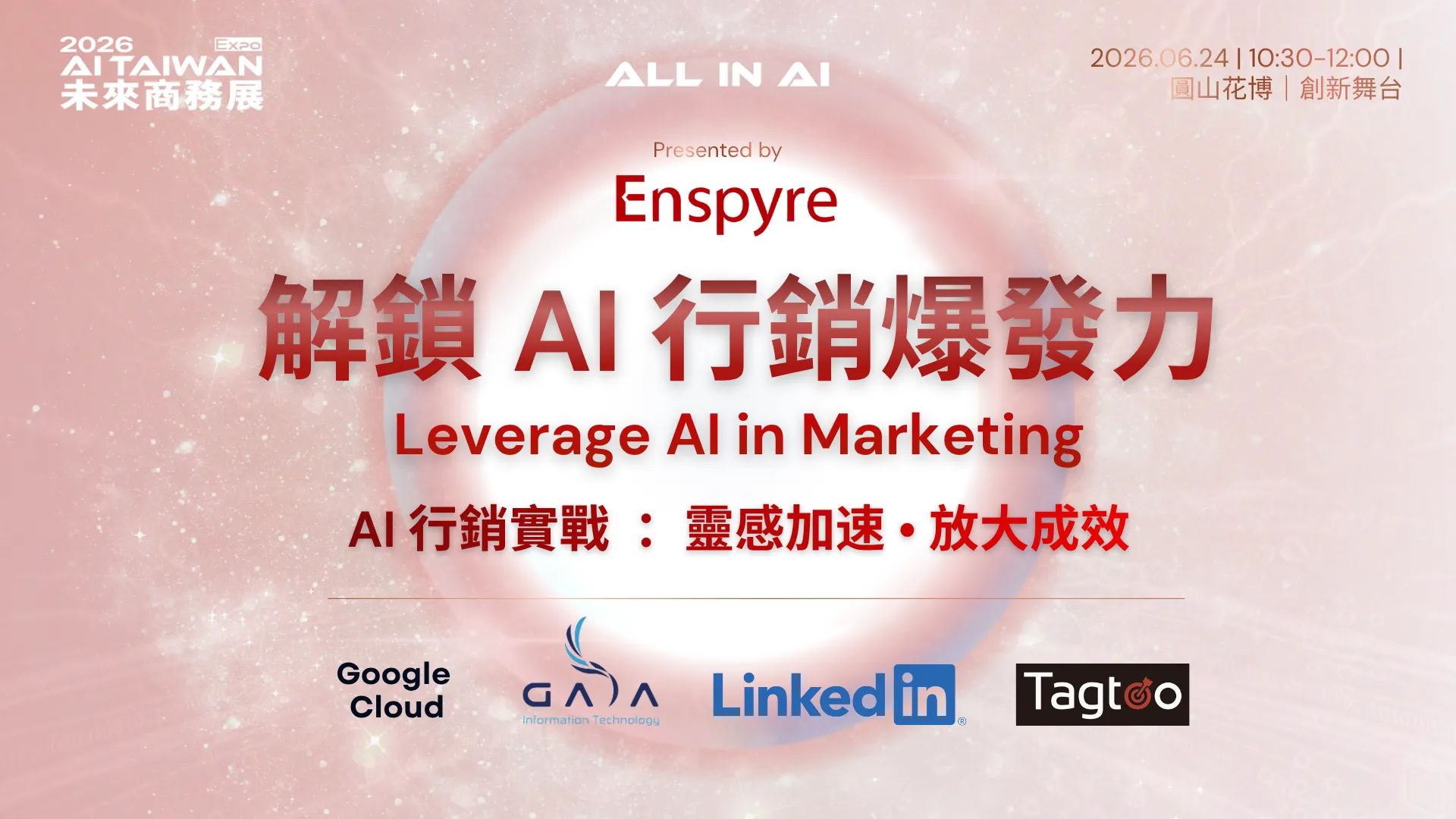 Enspyre -解鎖 AI 行銷爆發力 – Leverage AI in Marketing – Banner Enspyre -解鎖 AI 行銷爆發力 - Leverage AI in Marketing - Banner