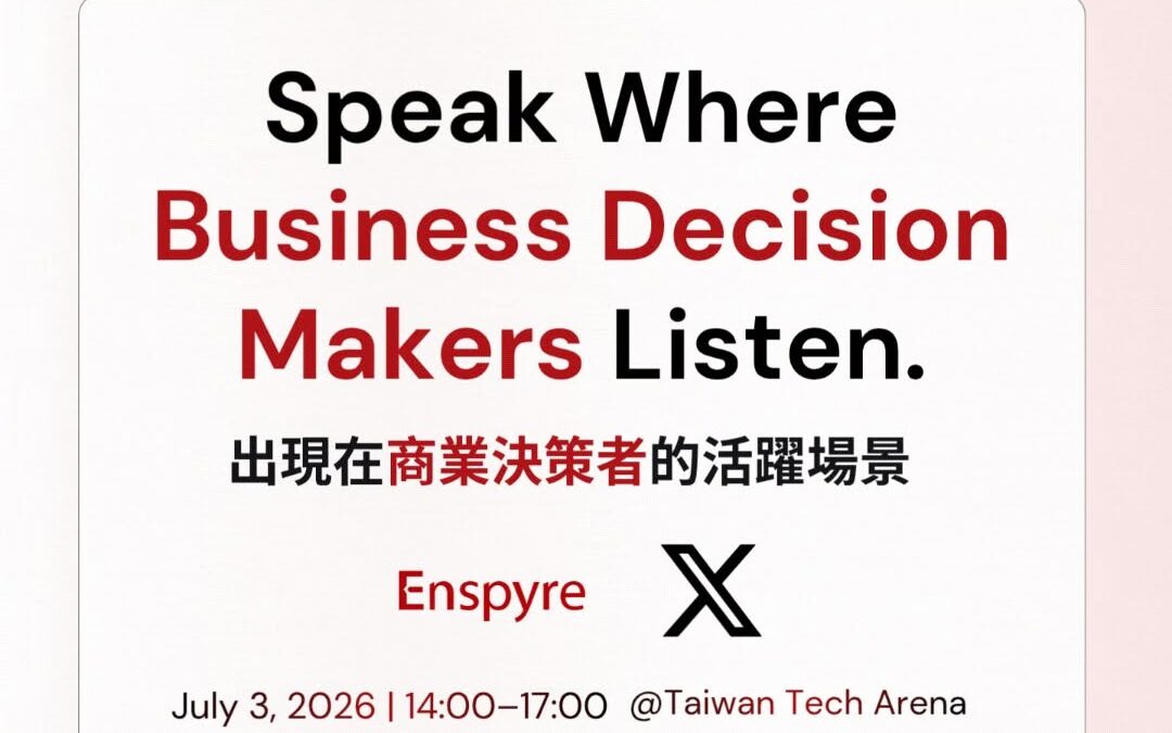出現在商業決策者的活躍場景 - Enspyre 安石國際