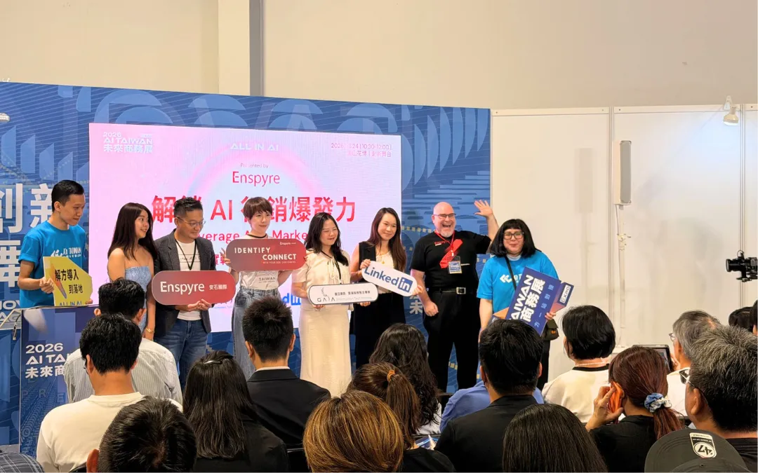Leverage AI in Marketing at AI Taiwan - Enspyre 安石國際